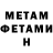 МЕТАДОН кристалл Elen Soboleva