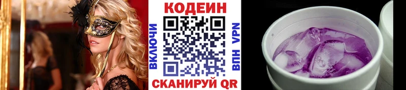 цена   Шуя  Кодеин Purple Drank 