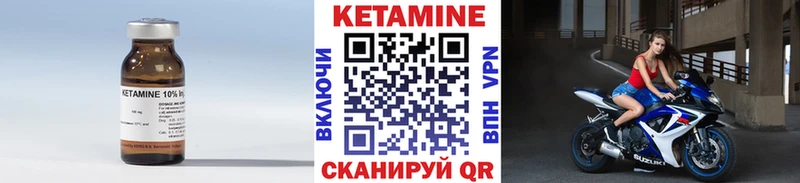 КЕТАМИН ketamine  Шуя 
