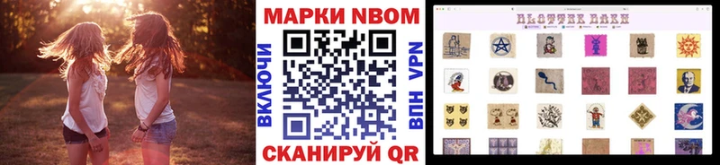 купить Шуя Наркотические марки 1,5мг